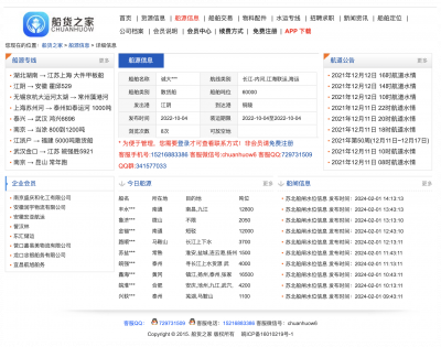 60000tonshipfromtonglingtojiangyin.png