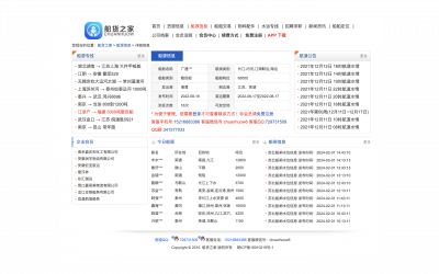 65000tonshipfromxiangtantojiangyin.png