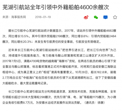 中航海5轮2017年10月28日满载岀江过南京桥.png
