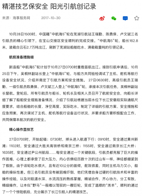中航海5轮载重3万吨过南京桥.png