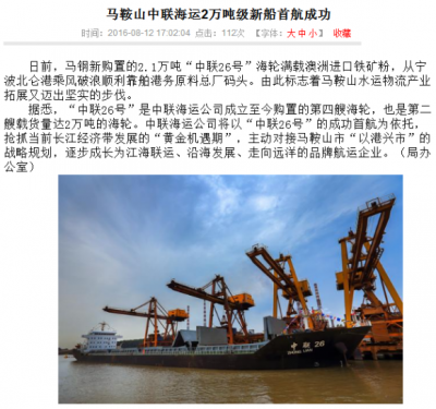 ZhongLiang26-20ktSeaGoingCargoShip.png